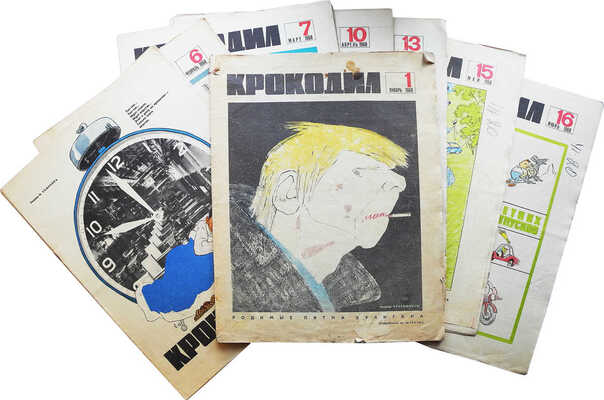 [Годовой комплект из 36 номеров журнала «Крокодил» за 1968 год].